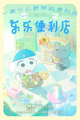 星屑食堂 美食奇幻动漫手机免费在线观看